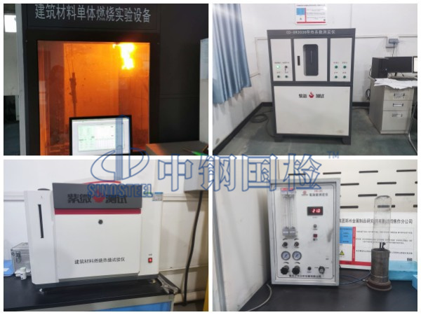 中鋼國檢防火檢測(cè)實(shí)驗(yàn)室，各種防火檢測(cè)設(shè)備