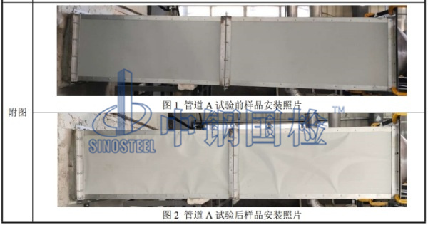 鎂質(zhì)高晶防火風管耐火試驗安裝前后圖