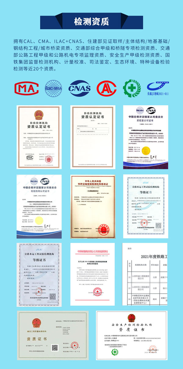 中鋼國檢紡織品阻燃檢測(cè)公司檢測(cè)資質(zhì)