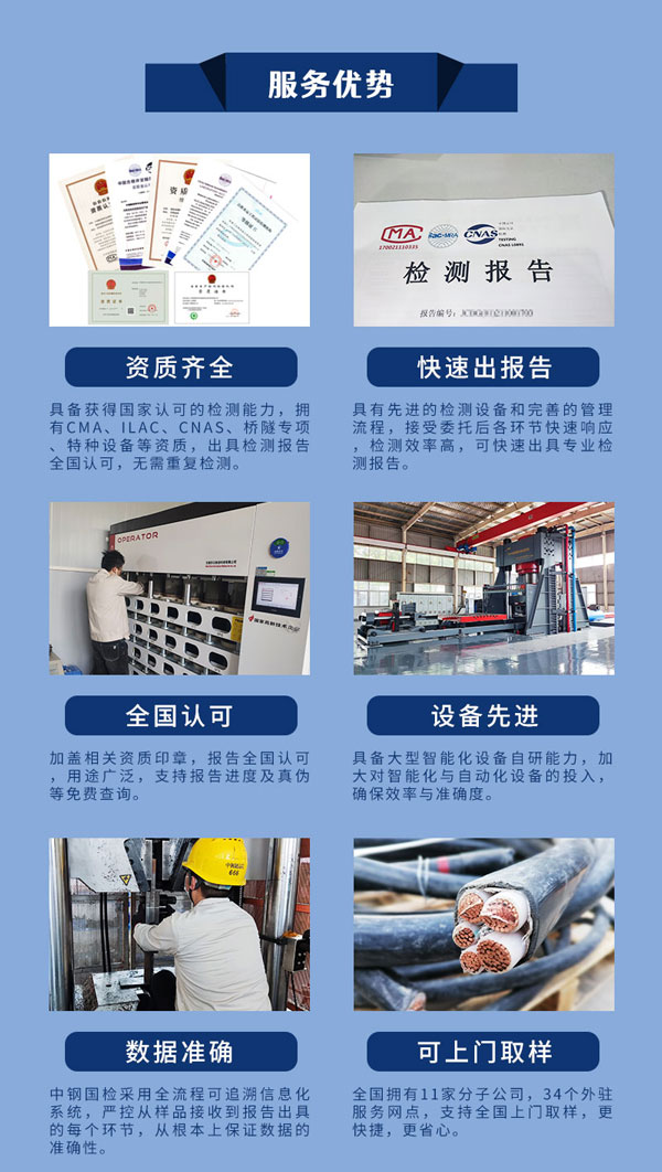 中鋼國檢氧指數(shù)檢測單位服務優(yōu)勢