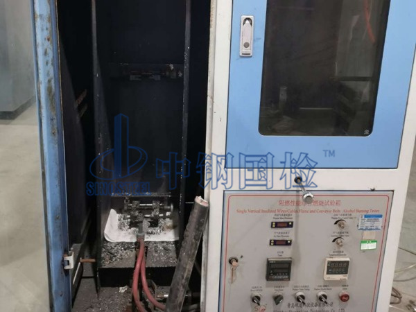 單根電纜垂直燃燒試驗