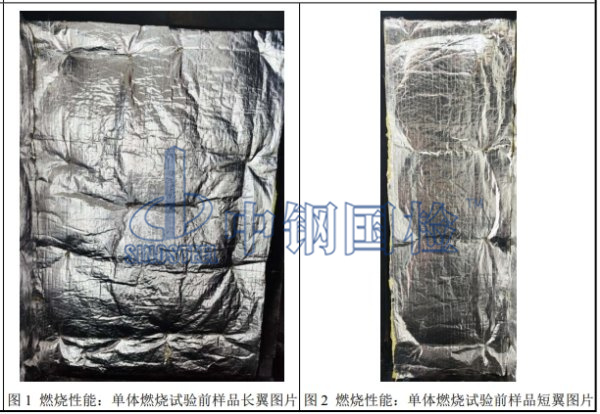 離心玻璃棉氈防火試驗圖1